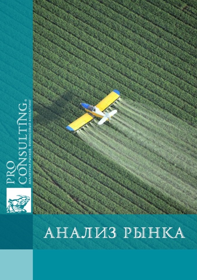 Анализ рынка сельскохозяйственной авиации для обработки зерновых Украины. 2021 год.